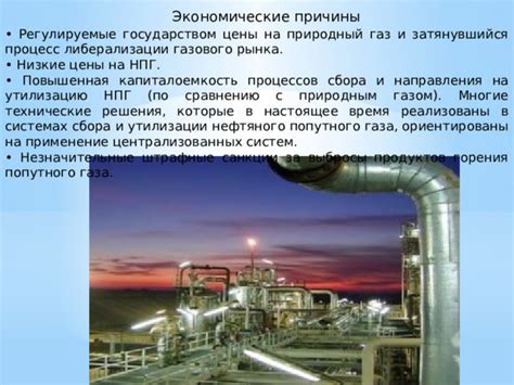 Технические причины отсутствия газа