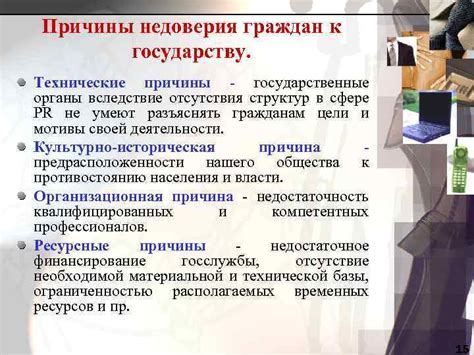 Технические причины отсутствия фильма