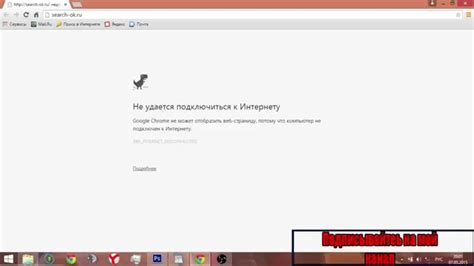 Технические проблемы: Почему не удалось подключиться к Google
