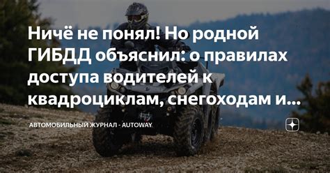 Технические проблемы могут быть причиной отсутствия доступа к ГИБДД