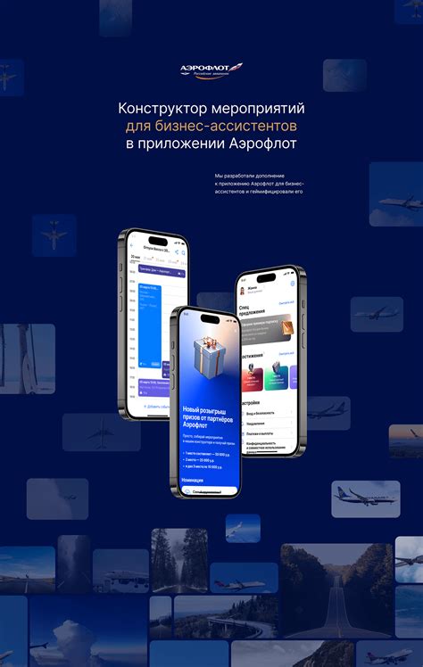 Технические проблемы при использовании мобильного приложения Аэрофлот