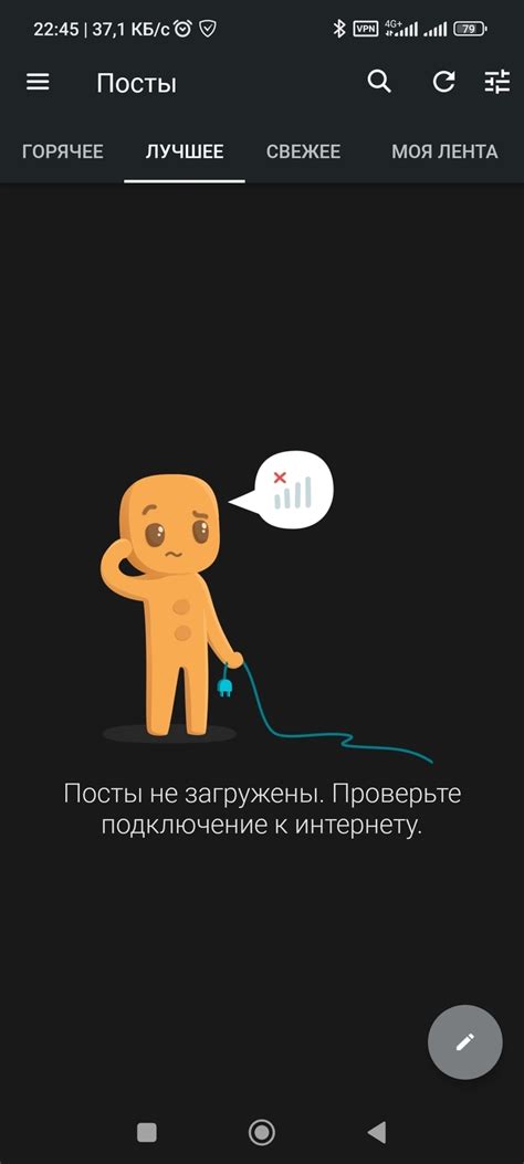 Технические проблемы при работе с приложением