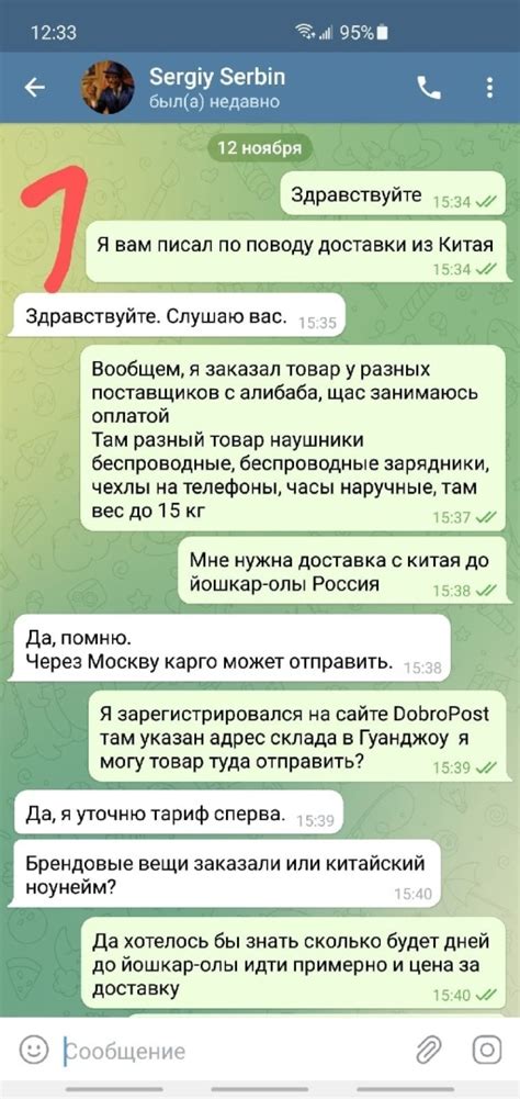 Технические проблемы со службой доставки
