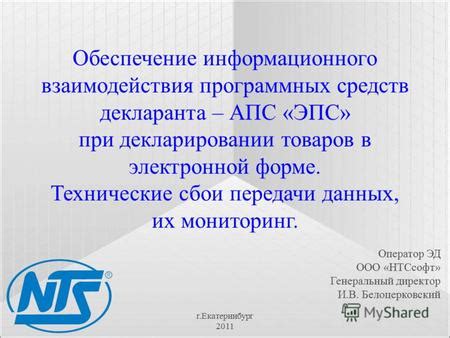 Технические работы и сбои