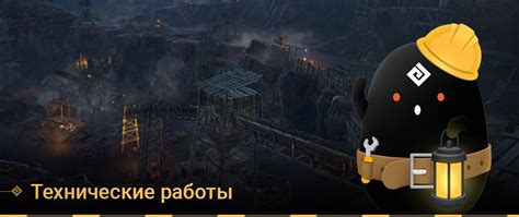 Технические работы на сервере