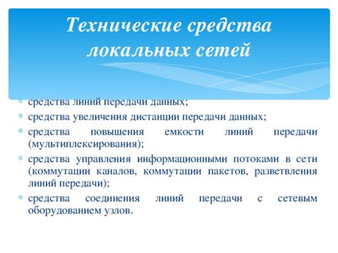 Технические средства увеличения материалоотдачи