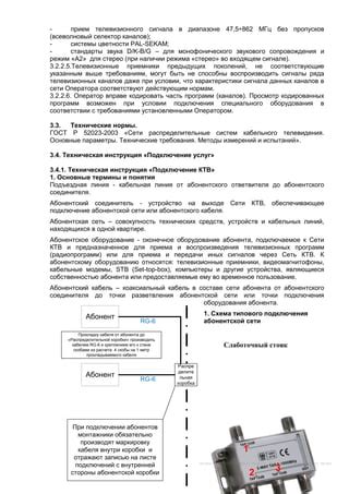 Технические требования для воспроизведения шоу