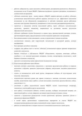 Технические требования для собственности