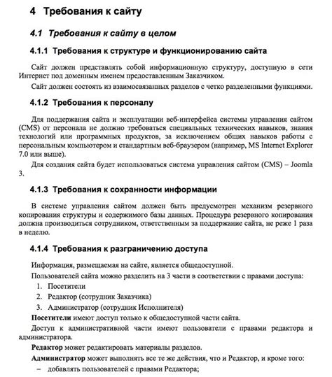 Технические требования и возможности СГУ