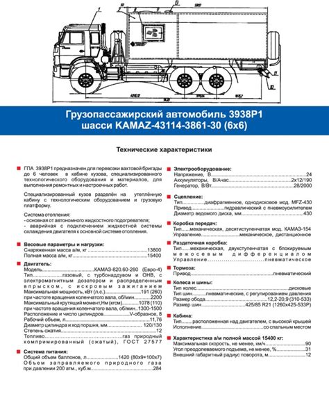 Технические характеристики траволатора