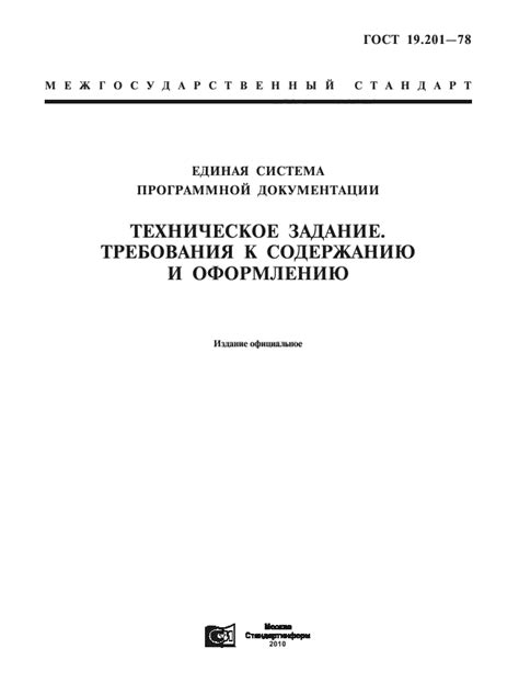 Техническое выполнение