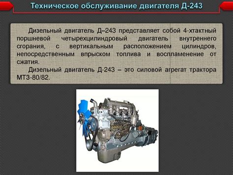 Техническое обслуживание двигателя