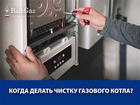 Техническое обслуживание и чистка системы