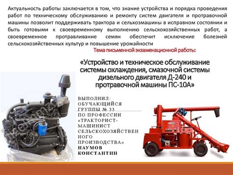 Техническое обслуживание системы
