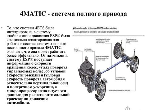 Техническое обслуживание системы полного привода