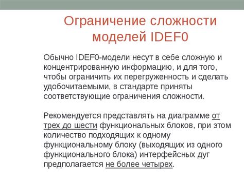 Техническое ограничение моделей