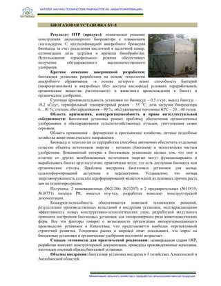 Технологии добычи и использования кислорода