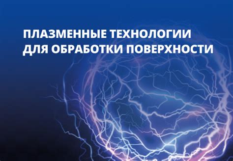 Технологии обработки поверхности двигателя