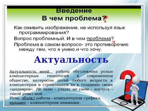 Технологии работы анимации: