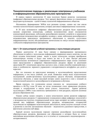 Технологические ограничения и дизайн