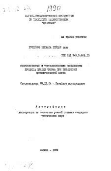 Технологические особенности и правила плавки