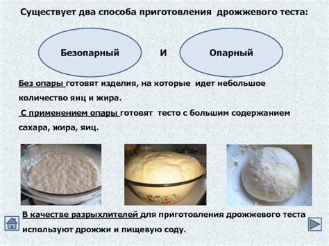 Технология деления дрожжевого теста