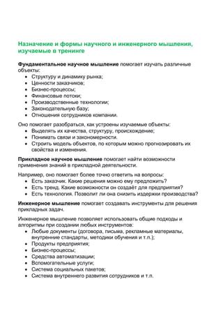 Технология и идея инженерного решения