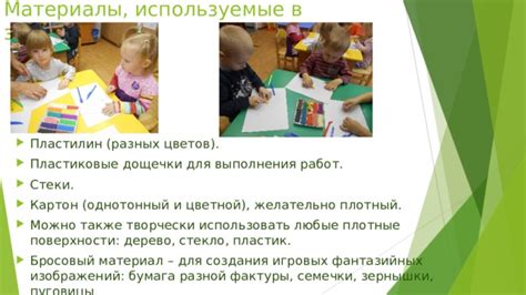 Технология создания дощечки для 2 класса