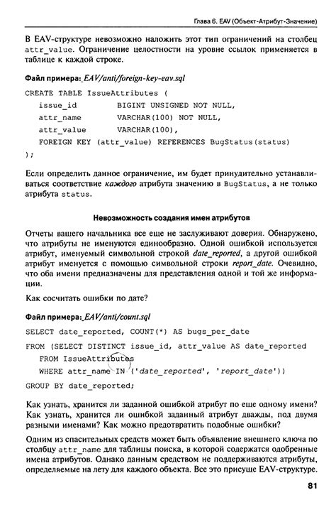 Типичные ошибки и их устранение