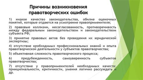 Типичные причины возникновения ошибок
