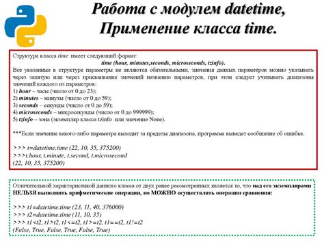 Типы данных для работы с датой и временем