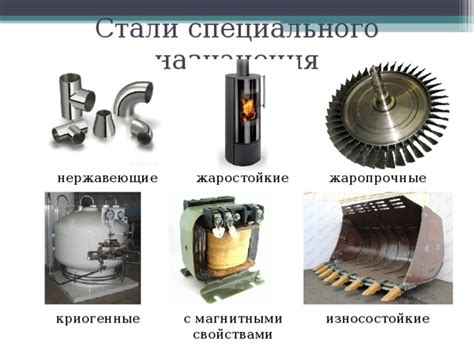 Типы нержавеющей стали с разными магнитными свойствами