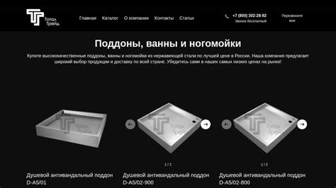 Типы ногомоек