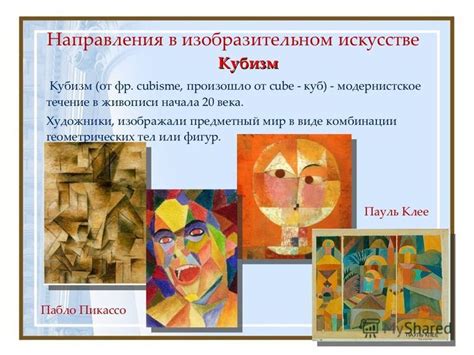 Типы палцев и применение в искусстве