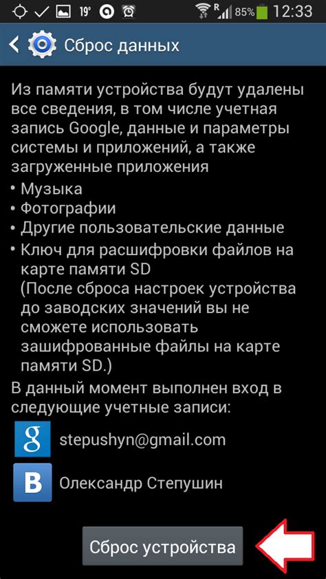 Типы сброса настроек устройства