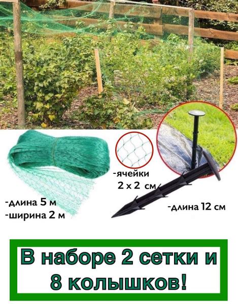 Типы сеток от птиц