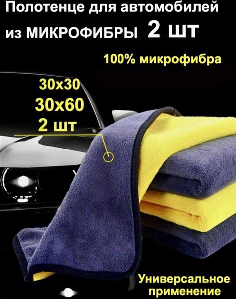 Типы тряпок для стекол