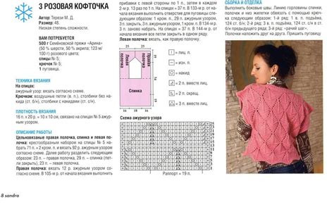 Типы узоров для жилетки
