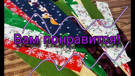 Ткани для галстуковых полос