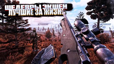 Топ бесплатных игр в жанре экшен