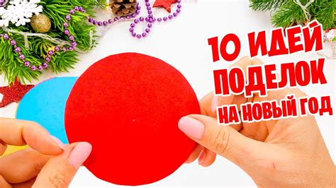 Топ 10 поделок из бумаги на новый год для детей