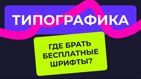 Топ-5 лучших шрифтов для летнего оформления профиля в Instagram