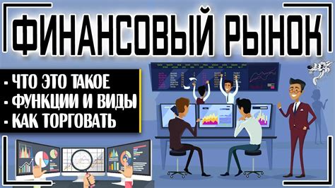 Торговля золотыми активами на рынке