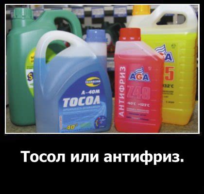 Тосол: основные преимущества