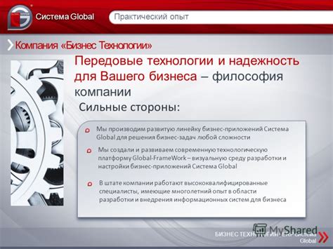 Точка Ком: опыт и надежность для вашего бизнеса