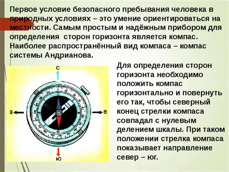 Точность и устойчивость компаса при различных условиях