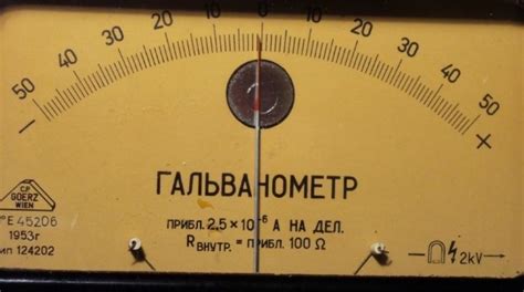 Точность и чувствительность гальванометра
