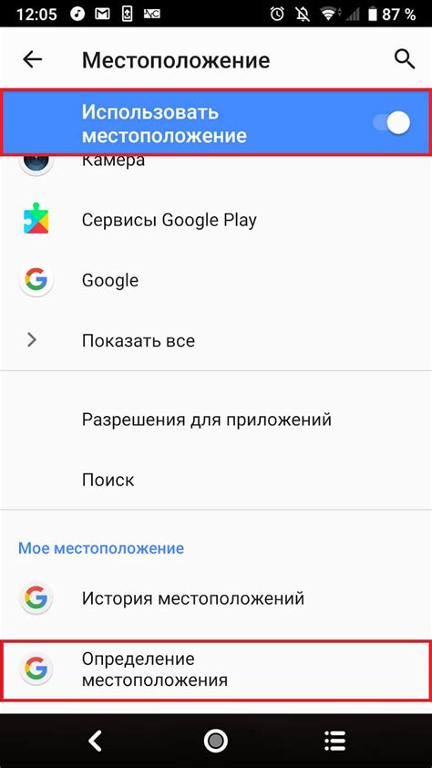Точность определения местоположения без GPS