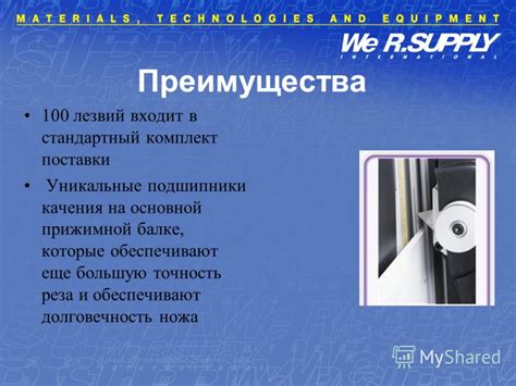 Точность реза ножа
