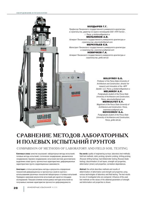 Точность результатов: сравнение лабораторных и приборных методов определения содержания железа